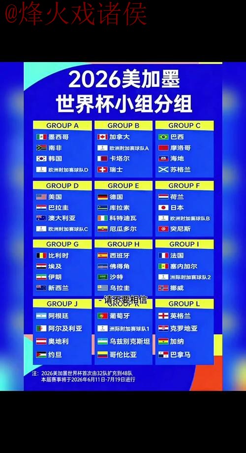 2026世界杯外围官网 2026世界杯外围官网