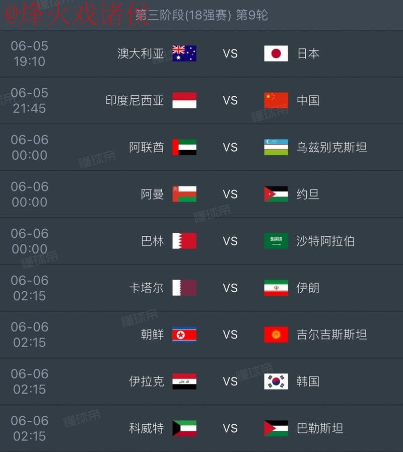 2026世界杯比分在线最新网址 2026世界杯比分在线最新网址