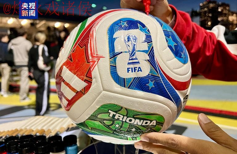 2026世界杯滚球手机官方 2026世界杯滚球手机官方