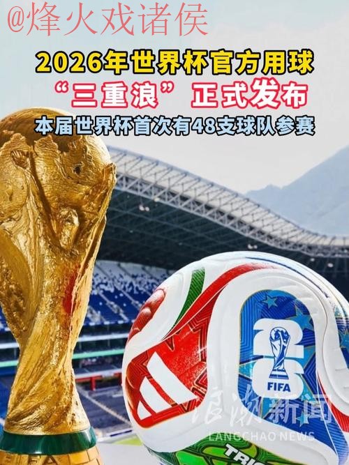 2026世界杯买球高清官方 2026世界杯买球高清官方