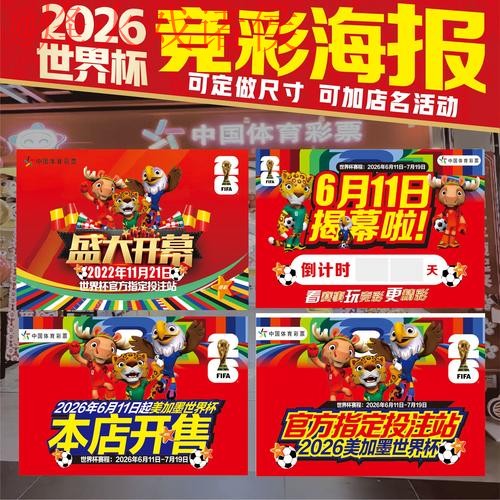 世界杯下注正规全站 世界杯下注正规全站