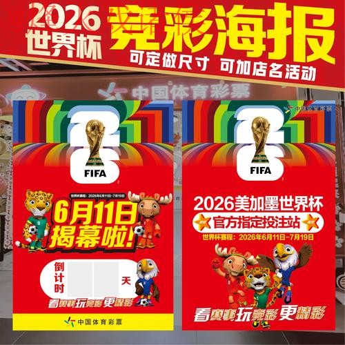 世界杯下注最新地址 世界杯下注最新地址